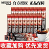 nestle雀巢咖啡醇香原味1+2速溶三合一咖啡粉100条*15g