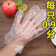 aj403一次性手套薄膜，卫生男女餐饮家用透明塑料手膜手套