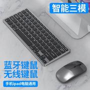 适用于华为电脑外接无线键盘鼠标超薄套装可充电静音蓝牙平板键盘