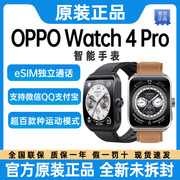 OPPO Watch 4Pro智能手表esim电话oppo手表watch4pro电话手表