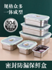 304不锈钢保鲜盒密封盒食品级盒子带盖饭盒便当盒食品收纳盒商用