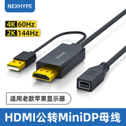 hdmi转minidp母口电脑连接老款苹果显示器MC007连接线dp转minidp