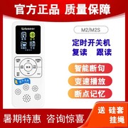 listeneer 倾听者M2S复读机英语学习磁带智能断句蓝牙MP3插卡充电