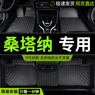 tpe大众新桑塔纳志俊浩，纳3000老款老普桑，专用汽车脚垫全包围