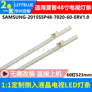 夏普LCD-48S3A灯条SAMSUNG-2015SSP48-7020-60-ERV1.0-LM41-00129
