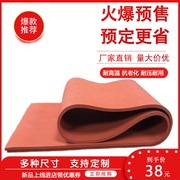 耐高温硅胶发泡板硅胶垫发泡硅胶，压烫烫画机垫板红色密封板海绵板