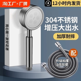 304不锈钢耐摔超强增压花洒喷头浴室浴超级加压大出水莲蓬头套装
