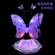 双层蝴蝶翅膀三件套儿童玩具圣诞装饰品发光蝴蝶四件套