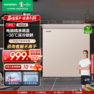 容声145l冰柜家用商用冷柜卧式小型冷藏冷冻一级能效电脑控温