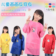 儿童画画衣服宝宝，围裙长袖幼儿园反穿衣小孩，绘画美术罩衣