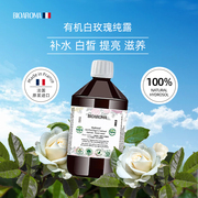 BIOAROMA 白玫瑰纯露500ML 保加利亚Rose Alba 奥图补水提亮花水