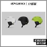 GIRO滑雪头盔专业单板滑雪盔男成人雪盔女双板护具装备TRIG MIPS