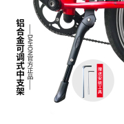 dahon大行自行车d5k3plus支架脚撑山地车脚架P8车撑配件大全车梯