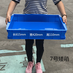 扁平矮箱高度11厘米塑料托盘浅盘，方盘食品周转箱豆腐筐面包面条箱