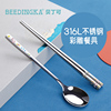 韩式316不锈钢便携餐具三件套装筷子勺子，学生儿童单人吃饭勺调羹