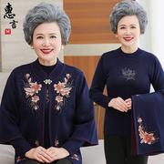 老年妈妈秋装外套洋气奶奶毛衣服两件套太太老年人春秋开衫女套装