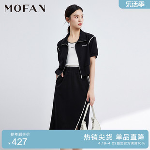 mofan摩凡春夏时尚，设计感撞色包边短外套高腰半身长裙两件套装