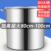 超大80100不锈钢桶汤桶带盖商用大容量汤锅圆桶卤桶水桶油桶