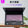 适用联想ThinkPad T430键盘膜T431凹凸按键保护膜14寸笔记本电脑