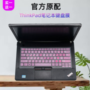 适用联想thinkpadt430键盘，膜t431凹凸按键保护膜，14寸笔记本电脑