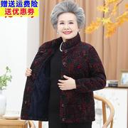 老年人冬装女棉衣奶奶装加绒加厚老太太棉袄老人衣服妈妈短款外套
