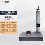 BC-200表面粗糙度仪光洁度测量仪检测仪粗糙度计