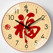 新中式客厅钟表挂钟家用现代简约时钟中国风福字，创意装饰墙石英钟