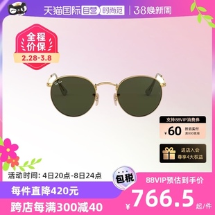 自营RayBan/雷朋男女同款复古小圆框墨绿太阳眼镜墨镜RB3447