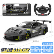 星辉保时捷911 GT2 RS遥控汽车模型跑车漂移电动玩具男孩1 14大号