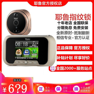 上海门店yela耶鲁电子猫眼电池门镜拍照录像可视门铃夜视智能监控