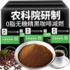 滇二娃云南农科院美式纯黑咖啡速溶无糖精，0脂燃减健身咖啡粉