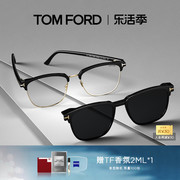 tomford套镜墨镜tf眉线半框近视太阳镜磁吸带夹片眼镜架t5683-b