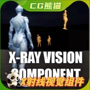 ue5虚幻5x-rayvisioncomponentx射线视觉组件蓝图