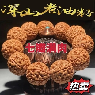 大金刚菩提手串男士原籽金刚，菩提子佛文玩珠，手链男女7七8八瓣念珠