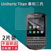 适用Unihertz Titan pocket手机贴膜泰坦二代屏幕保护膜黑莓全键盘手机膜非钢化膜全屏高清蓝光水凝膜防刮花