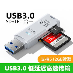 USB高速读卡器 即插即用高速传输