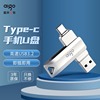 爱国者Type-c手机U盘128G高速安卓OTG优盘电脑两用双接口64G