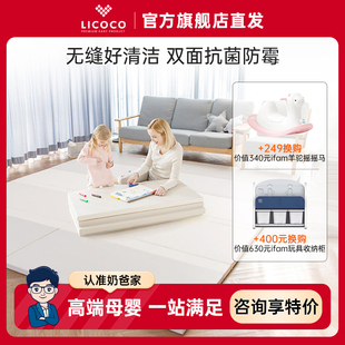 韩国licoco爬爬垫加厚婴儿家用无毒无味宝宝地垫儿童折叠爬行垫子
