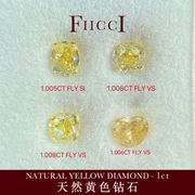 FIICCI珠宝 天然黄色钻石裸钻裸石镶嵌定制戒指项链手链枕形心形
