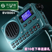 不见不散bv800老年人用高端经典一体收音机半导体，蓝牙立体声音箱