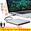 笔记本外置光驱cddvd刻录机外接台式苹果电脑macbook通用usb3.0