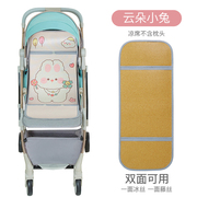 婴儿车凉席竹席透气宝宝，坐垫儿童新生推车专用冰丝席垫子通用夏季