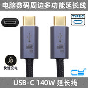 CY PD快充线240w USB-C线5A电流铝合金外壳140W带E-MARK充电线数据线适用苹果MAC笔记本适用华为手机平板