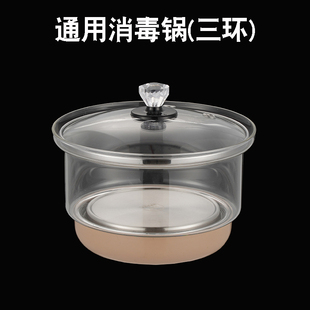 通用茶具消毒煮杯锅玻璃，电热烧水壶喷淋蒸煮茶器底部自动上水配件