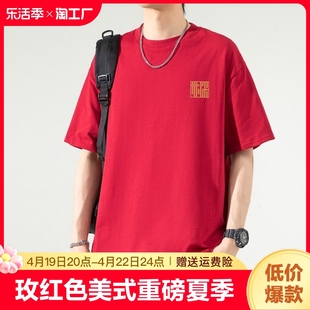 玫红色美式重磅t恤男夏季薄款圆领高级感五分袖体恤潮牌短半截袖