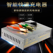 纯铜汽车摩托车电瓶充电器12V24V伏大功率充电机多功能通用修复型