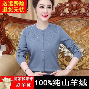 中老年人针织100%羊绒开衫外套女奶奶春秋冬装衣服妈妈羊毛衫