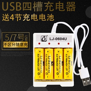 充电电池5号7号电池充电器话筒电池玩具车电池大容量USB充电器