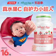 天然博士儿童维生素c咀嚼片，维c提高宝宝vc片免疫力