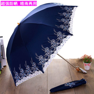 宏达太阳伞洋伞高档二折折叠女刺绣超强防晒伞防紫外线晴雨伞